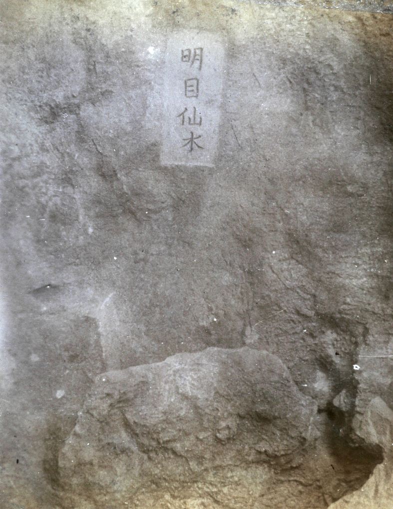 Inscription relating to a holy tree