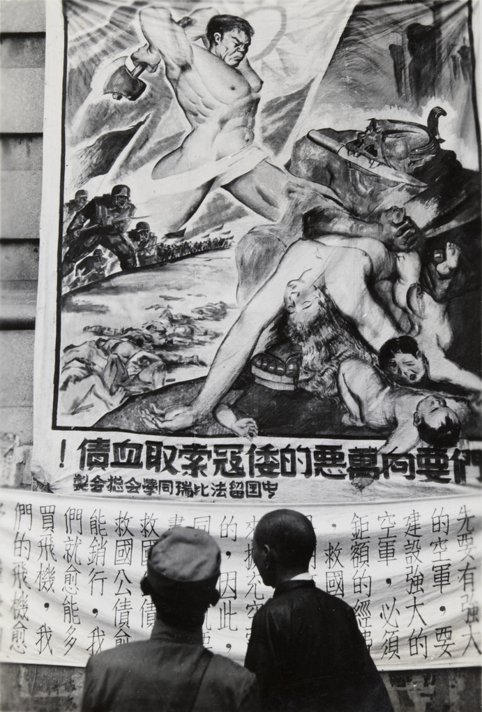 Anti-Japanese banner, Sino-Japanese War