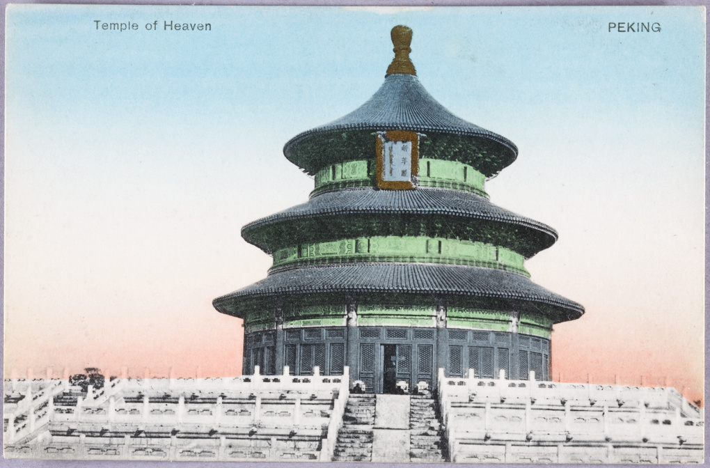 Hall of Prayer for Good Harvest, Temple of Heaven (天坛), Peking (北京)