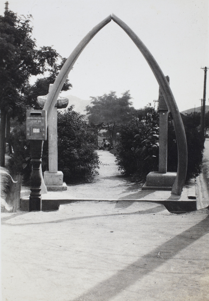 Whale jaw bone arch, park entrance, Weihaiwei