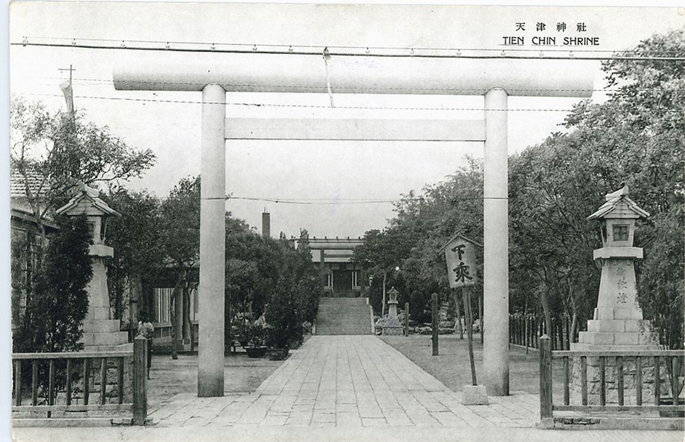 Tientsin Shrine, Japanese Concession, Tientsin | Historical Photographs ...