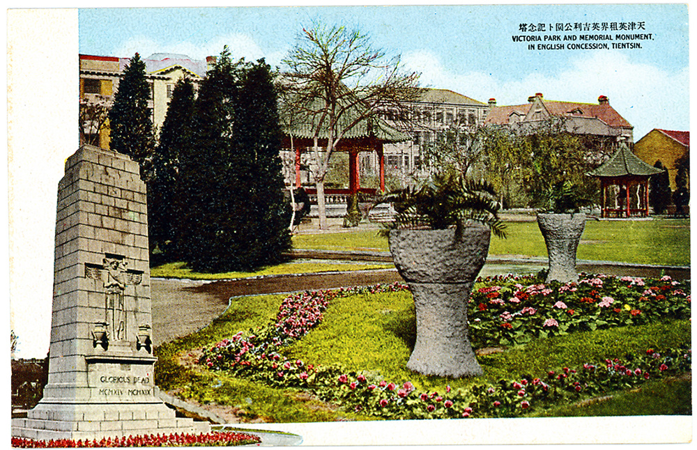 Victoria Park, British Concession, Tientsin