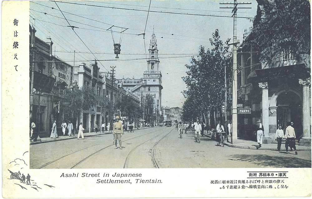 Asahai Street, Japanese Settlement, Tientsin