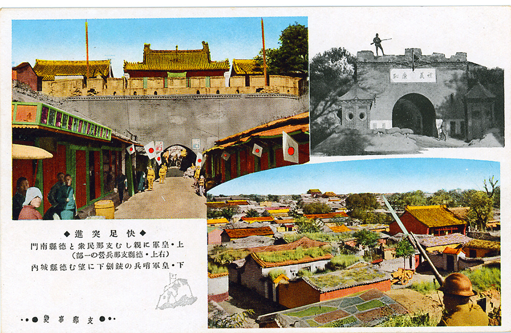 Street with Japanese soldiers and flags; growing/drying food on roofs; guarded gate
