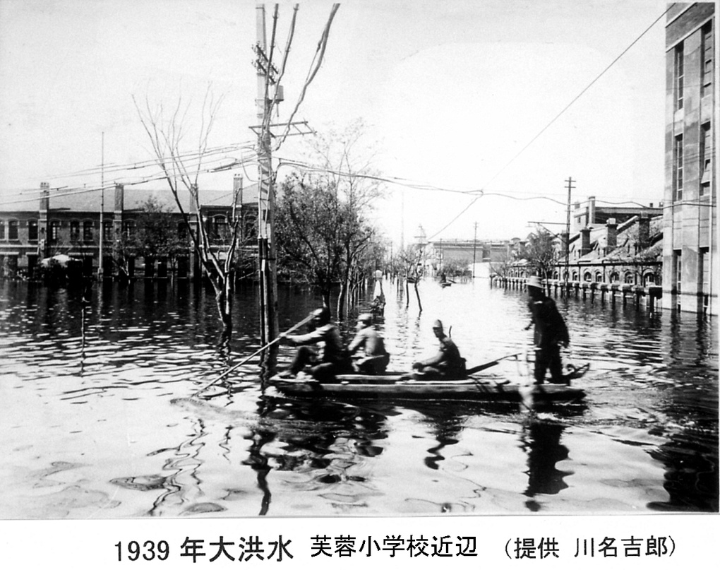 1939 floods. Near Fuyo primary school, Tientsin