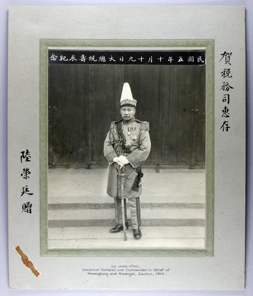Autographed portrait of Lu Rongting, 1916