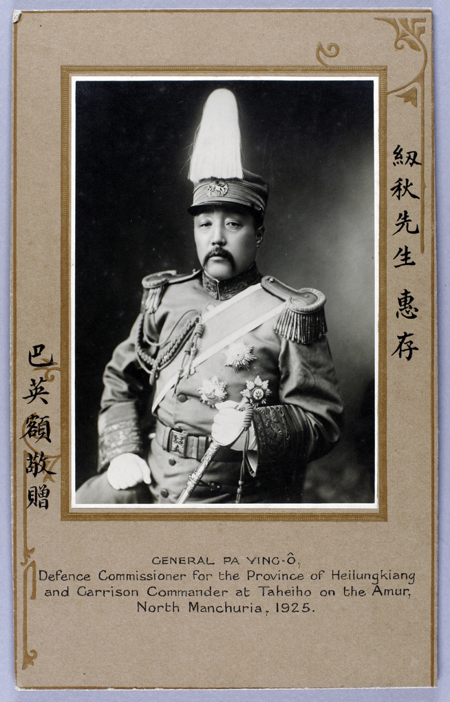 Autographed portrait of General Ba Ying-O, 1925
