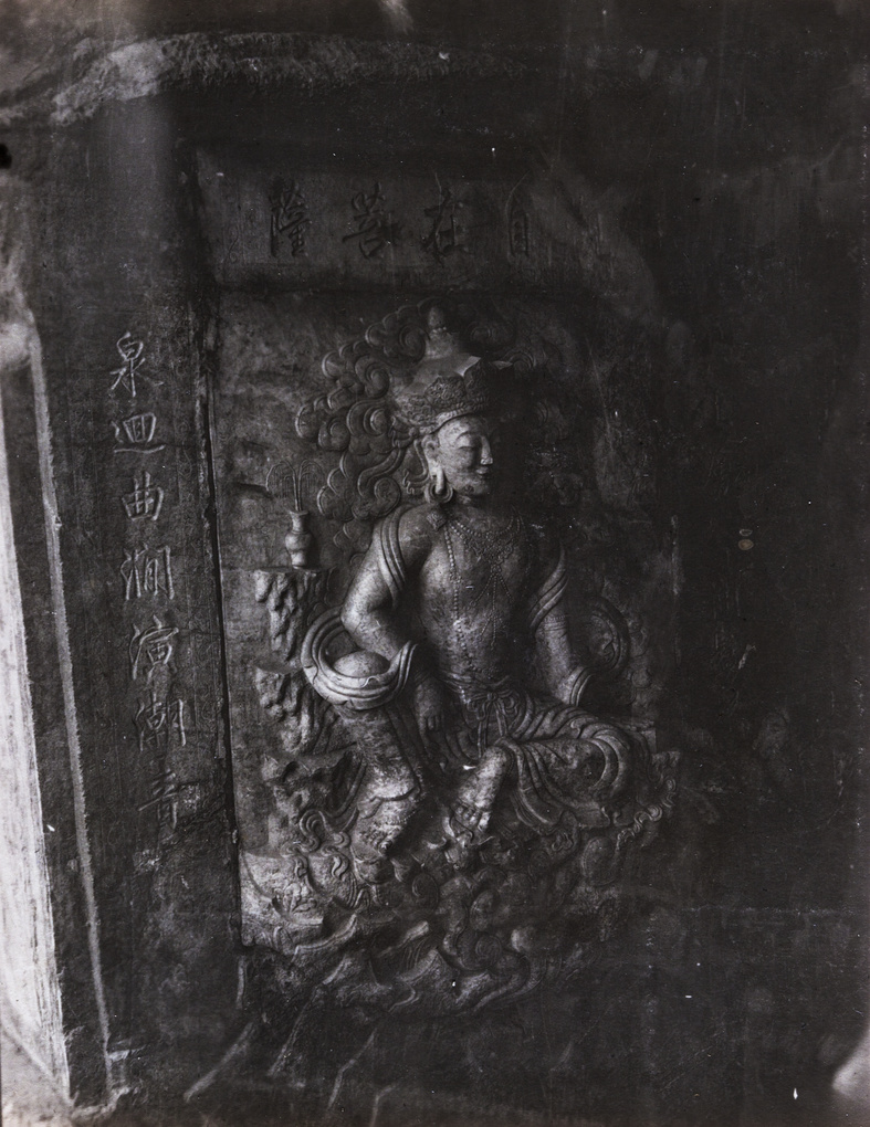 Bas relief of Guanyin (自在菩萨), at the entrance to a cave, at Yuanmingyuan (圆明园 ‘Old Summer Palace’), Beijing