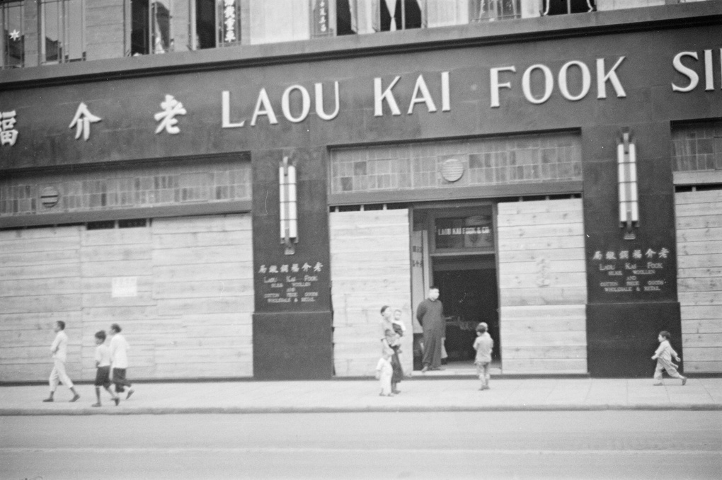 Entrance and boarded up windows, Laou Kai Fook Silk Co., Nanking Road, Shanghai