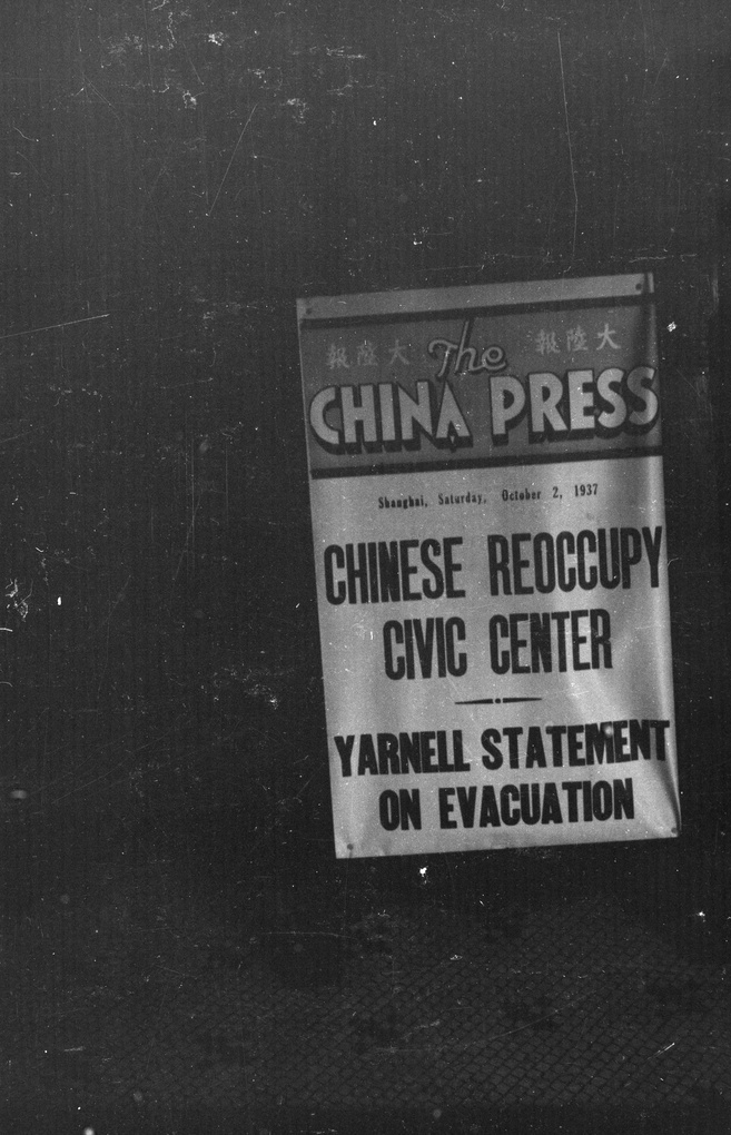 'The China Press' bill poster, 2 October 1937