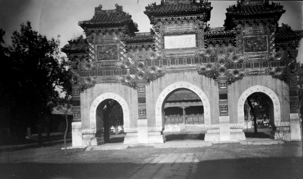 The Glazed Archway of Guozijian, Peking