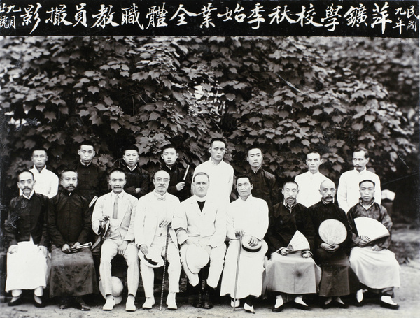 Officials at Hgan Yuen Colliery School, Anyuan, Pingkiang