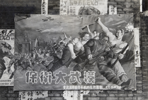 War propaganda banner and other posters, Wuhan