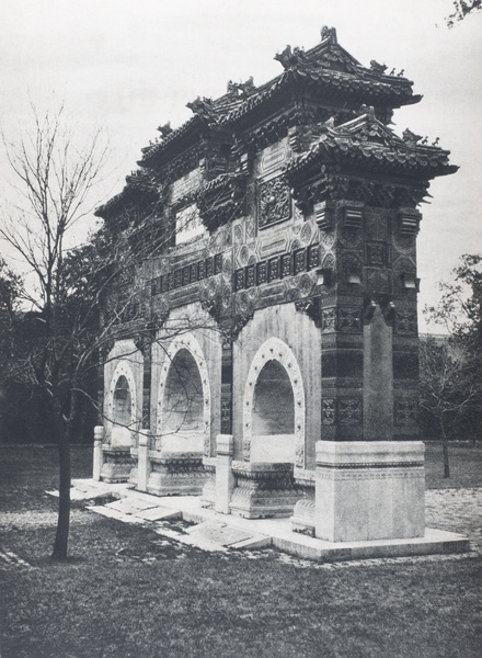Glazed archway of the Guozijian, Peking