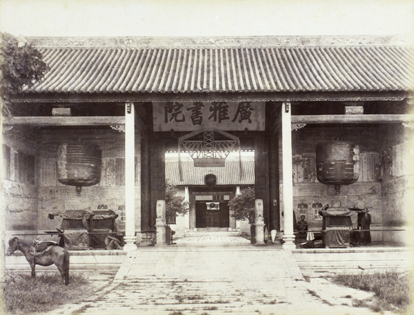 Guangya Shuyuan (廣雅書院 Guangya Academy), Canton