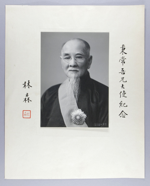 Autographed studio portrait of Lin Sen (林森)