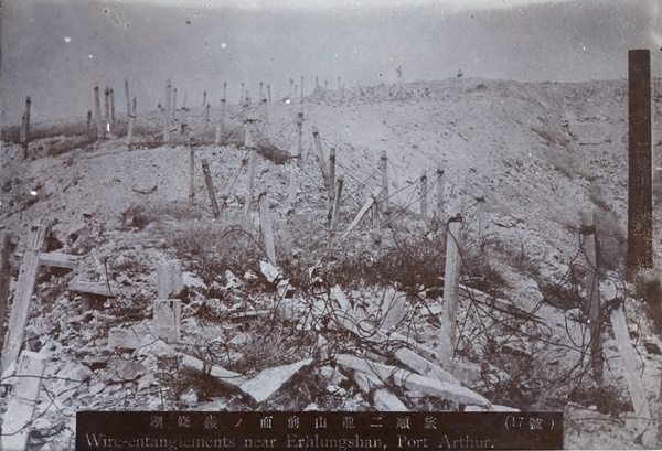 Barbed wire near Erhlungshan fort, Russo-Japanese war, Port Arthur (Dalian)