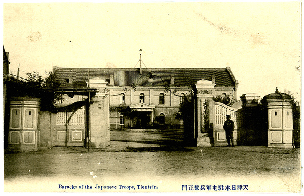 Japanese barracks, Tientsin