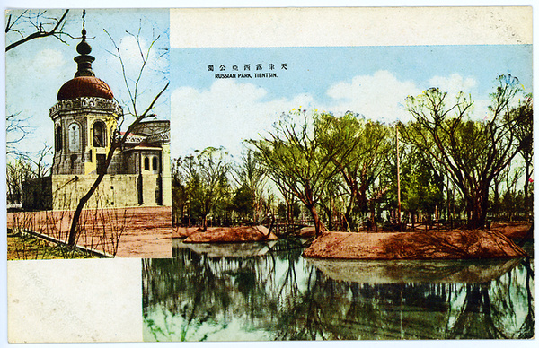 Tianjin: The Church of the Holy Protection; Russian Park