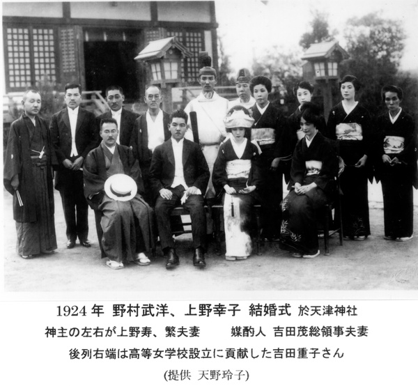 Japanese wedding group, Tientsin Shrine, Tientsin, 1924