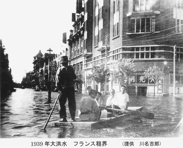 1939 floods, French concession, Tientsin