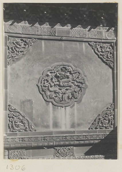 Detail of the flanking wall of Zhong hua men showing glazed-tile relief panel with dragon motif