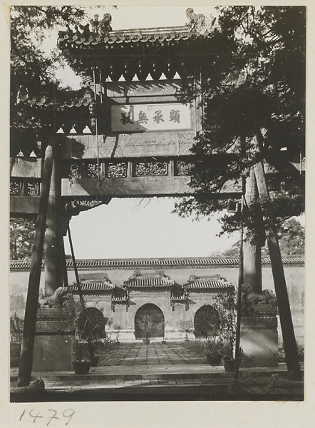Detail of pai lou with inscription and gate on north side of Jingshan Gong Yuan