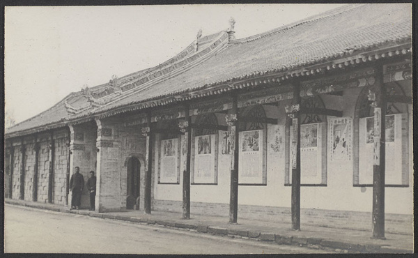 Kuyuan, Kansu.  S.A.M. station.  Entrance to S.A.M. compound.