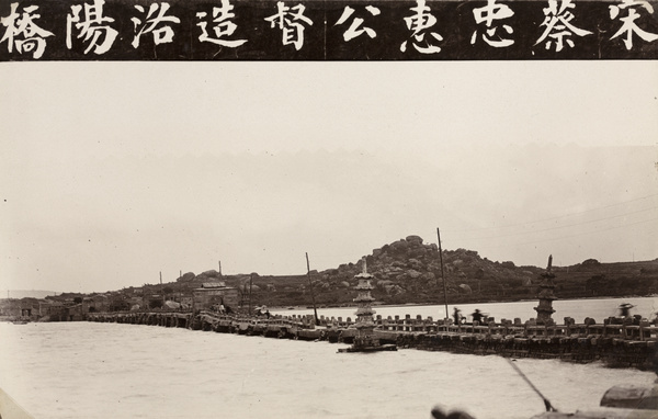 Luoyang Bridge (洛阳桥), Quanzhou, Fujian - at high tide