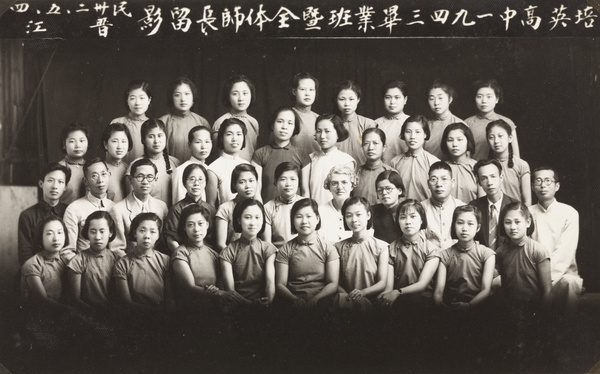 Group photograph of graduates and teachers of Pui Ying Middle School, 1943, Jinjiang, Fujian