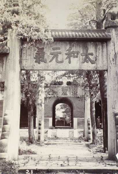 Archway, Temple of Confucius, Chu Fou