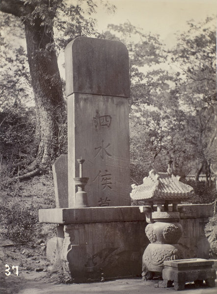 Tomb of the son of Confucius, Qufu