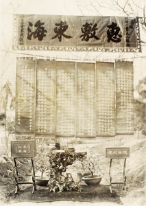 Banner and scrolls at 'Hillside', Chefoo