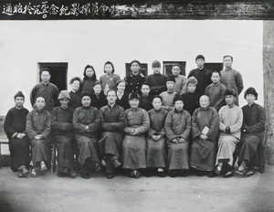Staff at Chaotong Training School