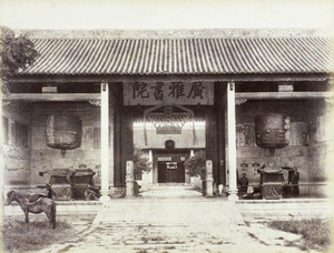 Guangya Shuyuan (廣雅書院 Guangya Academy), Canton