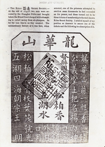 Page from a book or magazine with a poem about Longhua Mountain (龍華山)