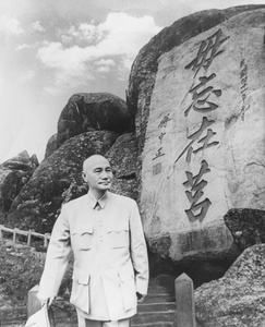 Chiang Kai-shek, with his calligraphy carved on a rock, Kinmen Islands (Quemoy), Taiwan