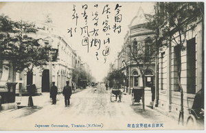 Japanese Concession, Tientsin