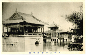 Li Hongzhang Shrine, Tientsin.