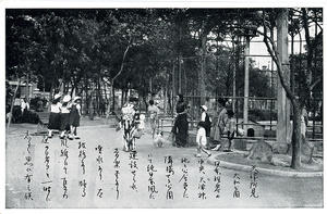 Yamato Park, Japanese Concession, Tientsin