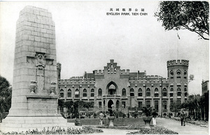 War Memorial and Gordon Hall, Tientsin