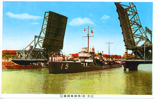 The International Bridge (Wanguo Bridge), Tianjin, with a destroyer