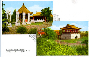 Shrine of Li Hongzhang, Tientsin