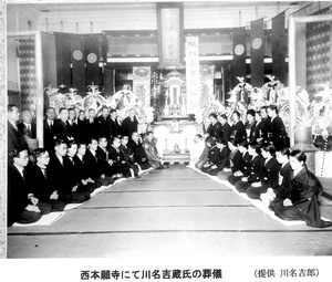 Funeral ceremony for Yoshizo Kawana, Tientsin