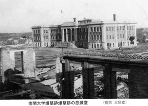 Bombing damage, Nankai University, Tientsin
