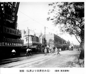 Asahi Street, Tientsin