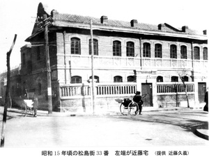 33 Matsushima Street, Tientsin, c.1940