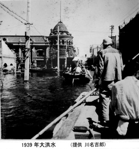 Floods, Tientsin, 1939