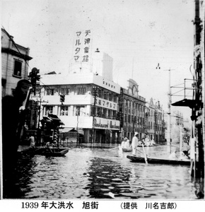 Asahi Street during 1939 floods, Tientsin