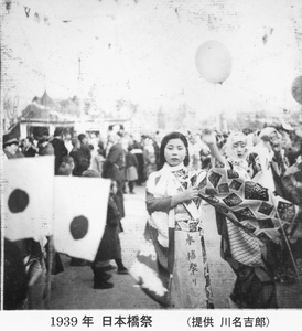 Nihonbashi Festival, Tientsin, 1939